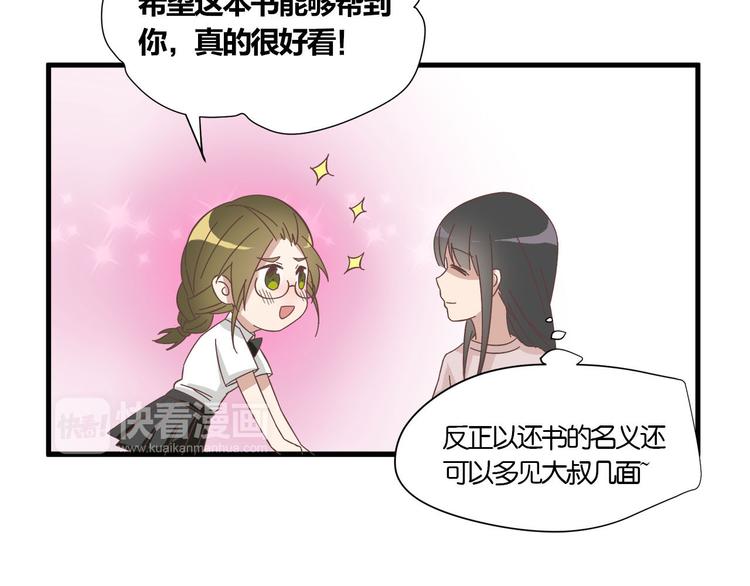 第9话 不安分的夜晚49