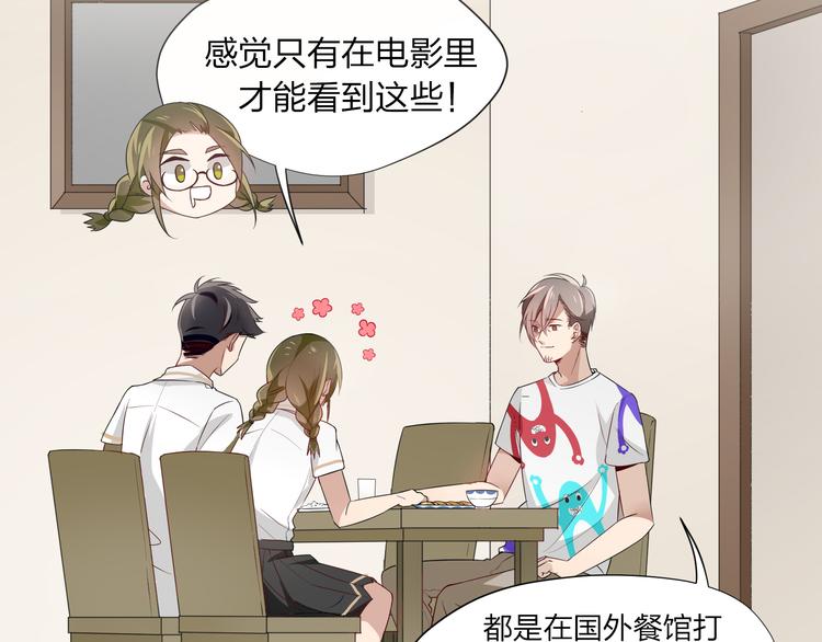 第3话 诡异的大叔57
