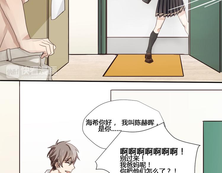 第1话 空降帅大叔！？18