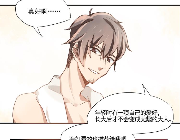 第1话 空降帅大叔！？58