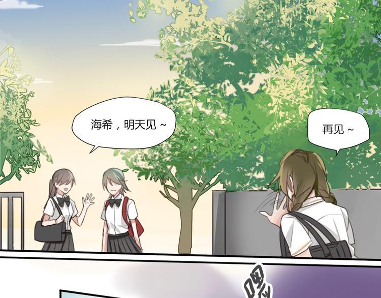 第1话 空降帅大叔！？1