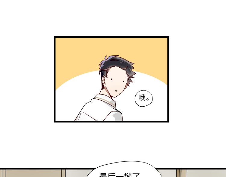 第3话 诡异的大叔28