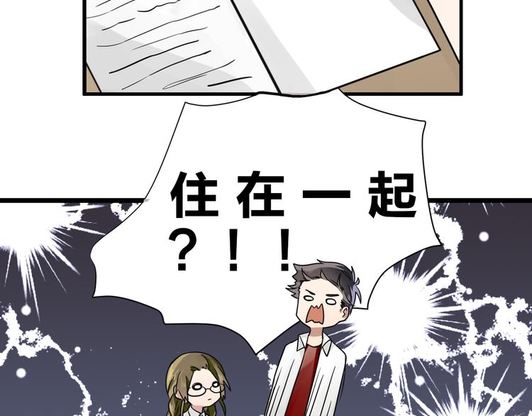 第2话 干嘛突然来学校！13
