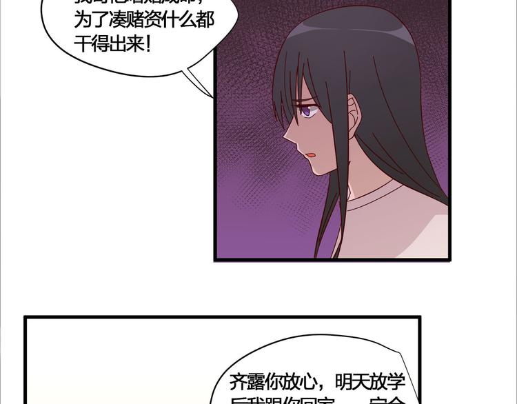 第9话 不安分的夜晚56