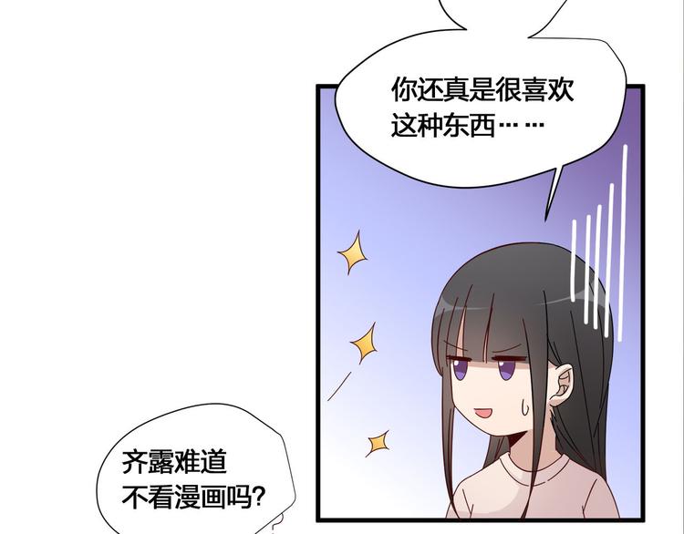 第9话 不安分的夜晚35