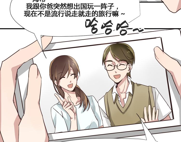 第1话 空降帅大叔！？25