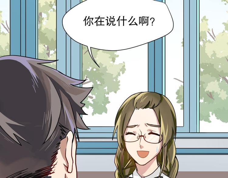 第2话 干嘛突然来学校！17