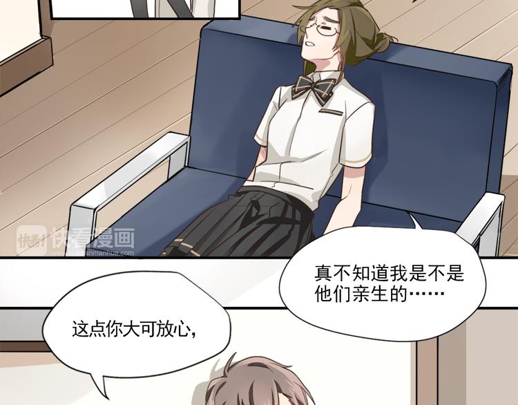 第1话 空降帅大叔！？33
