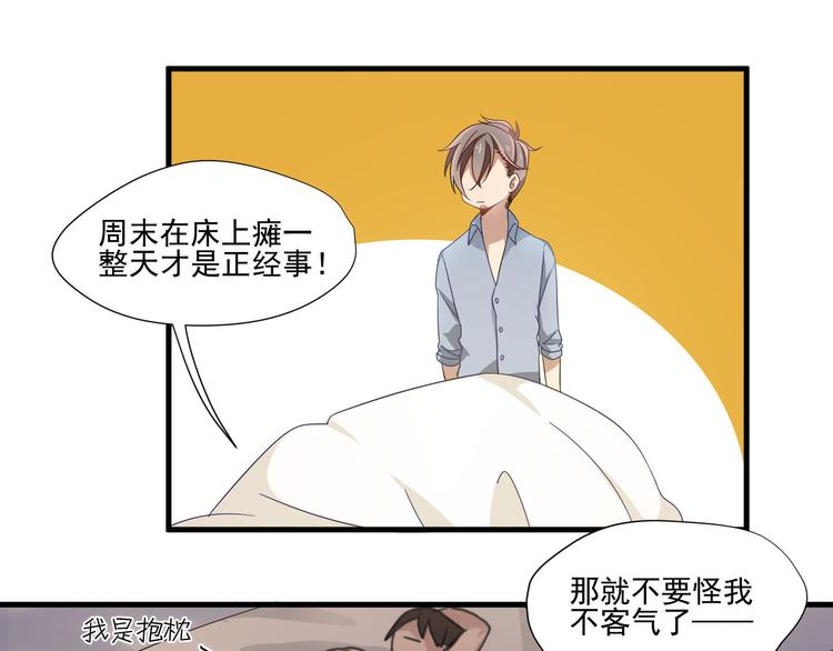 第5话 幼稚的大叔8
