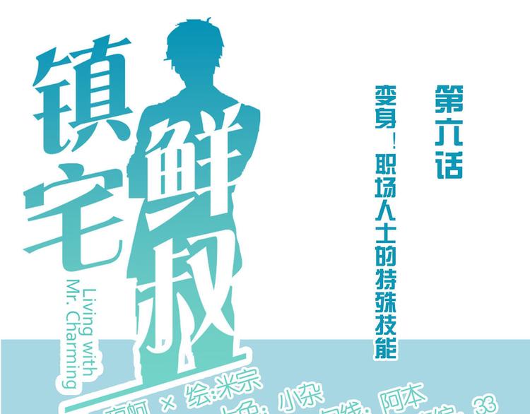 第6话 突然的拥抱7