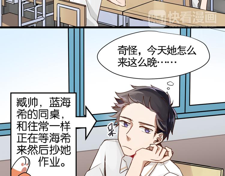 第2话 干嘛突然来学校！1