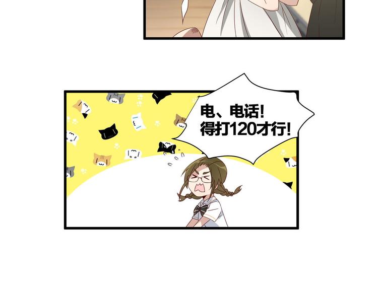 第6话 突然的拥抱17