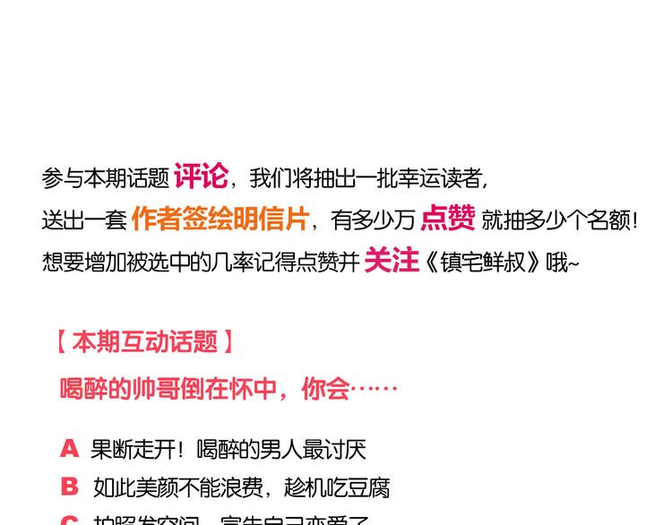 第4话 心跳之夜59
