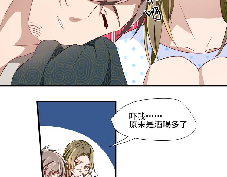 第4话 心跳之夜41
