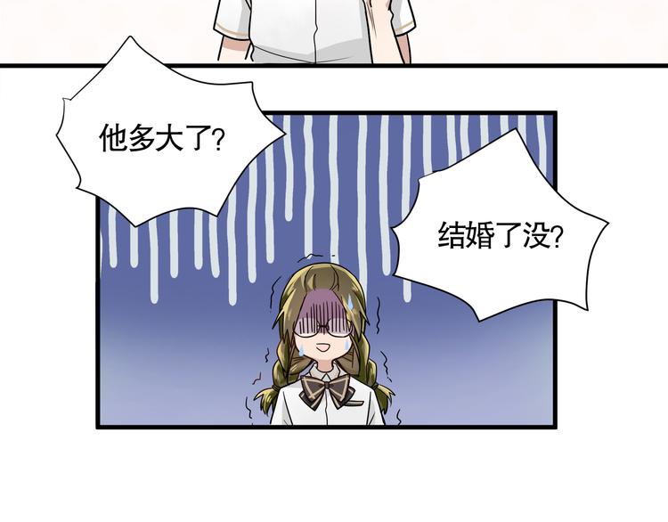 第2话 干嘛突然来学校！50