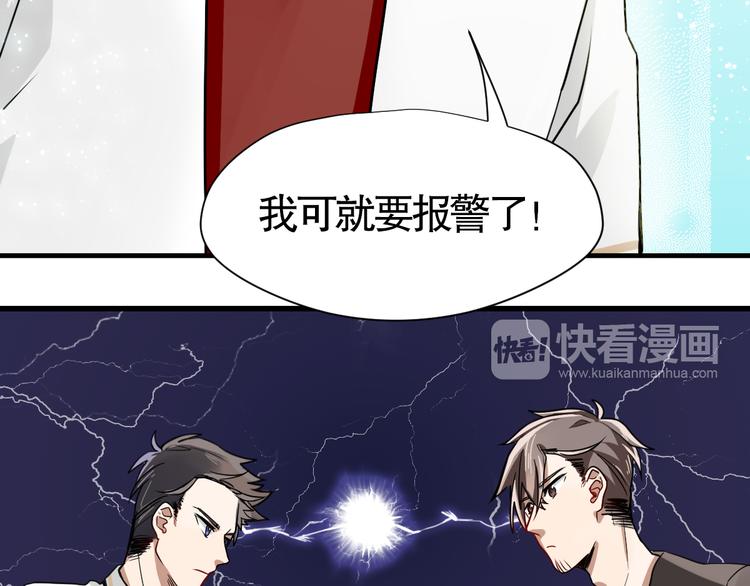 第2话 干嘛突然来学校！30