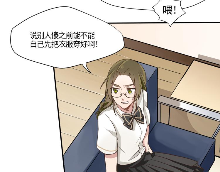 第1话 空降帅大叔！？35