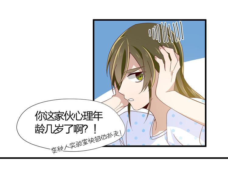 第5话 幼稚的大叔17