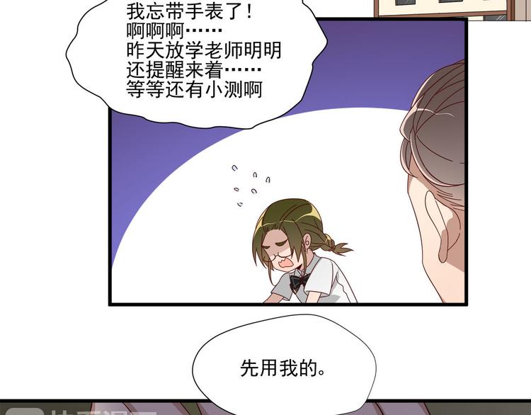 第7话 手表风波2