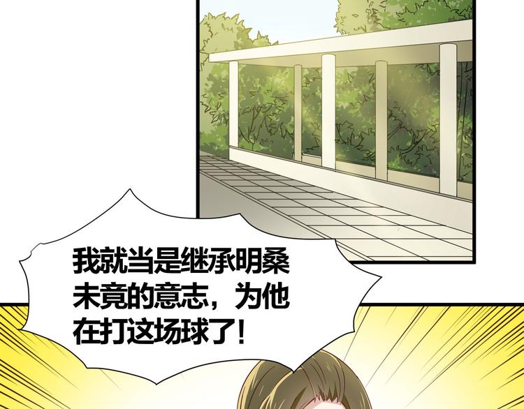 第5话 幼稚的大叔34
