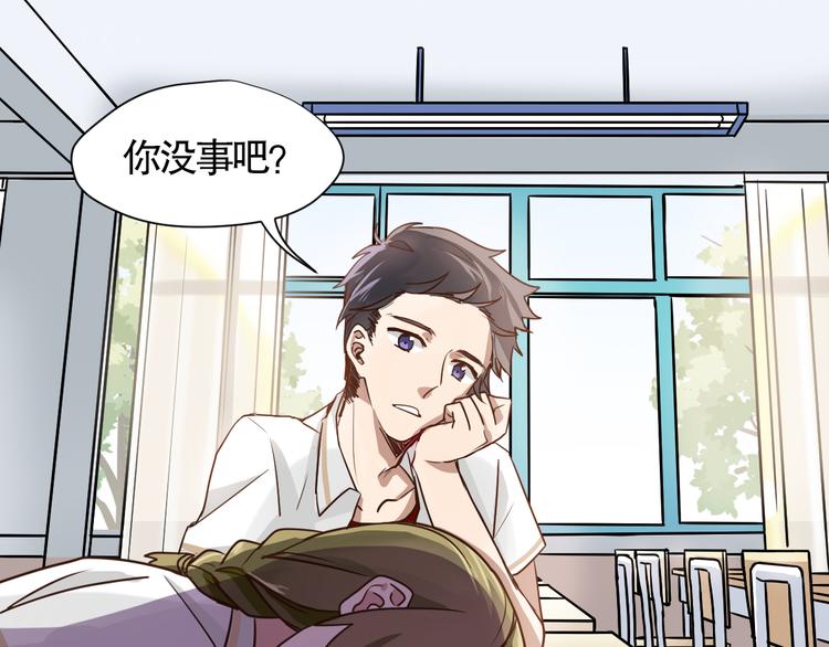 第2话 干嘛突然来学校！5