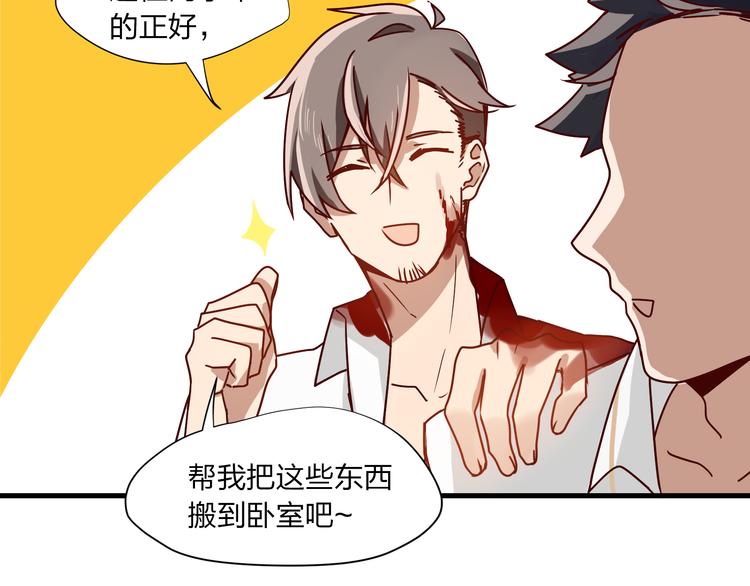 第3话 诡异的大叔27