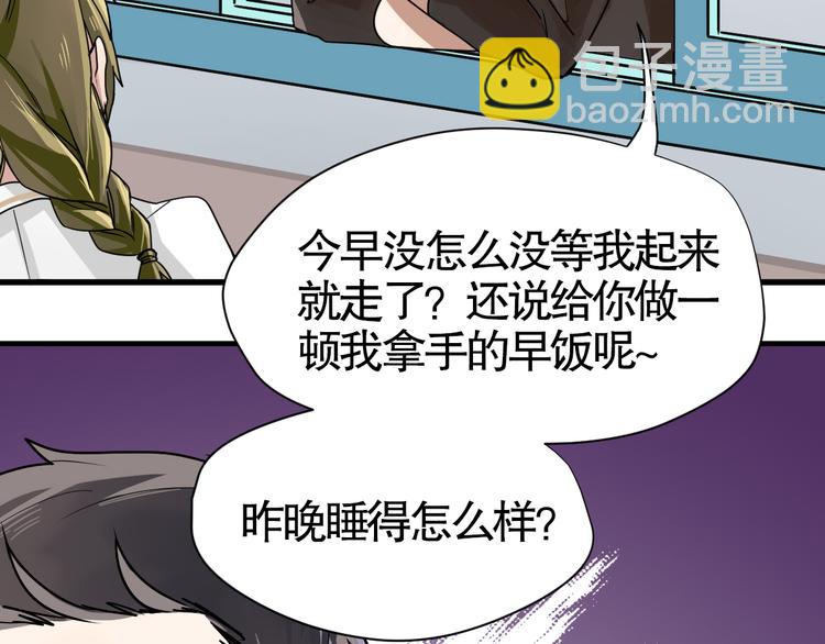 第2话 干嘛突然来学校！25