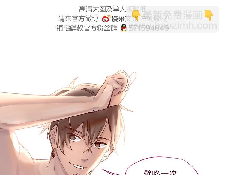 第3话 诡异的大叔74
