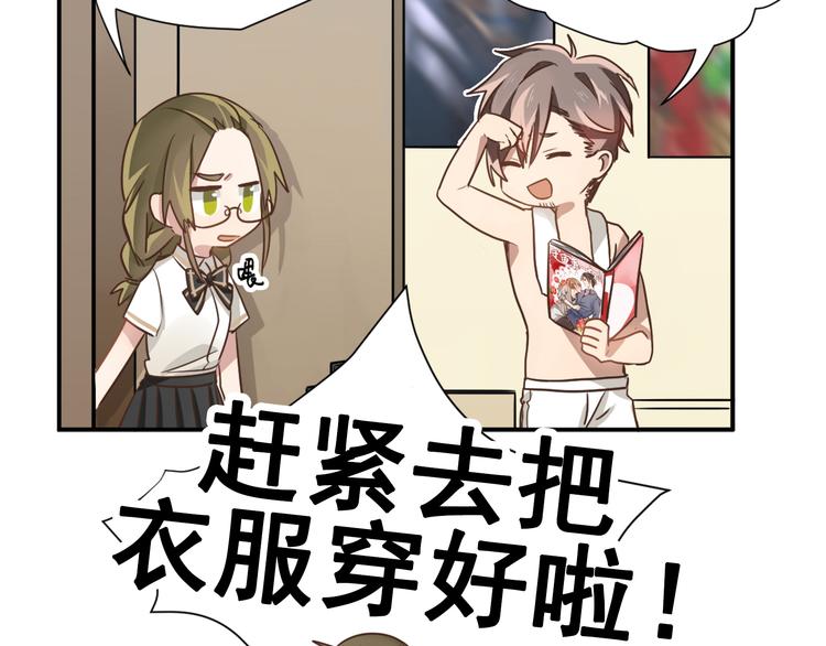第1话 空降帅大叔！？63