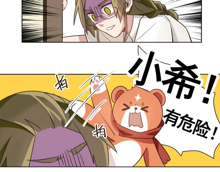 第1话 空降帅大叔！？49
