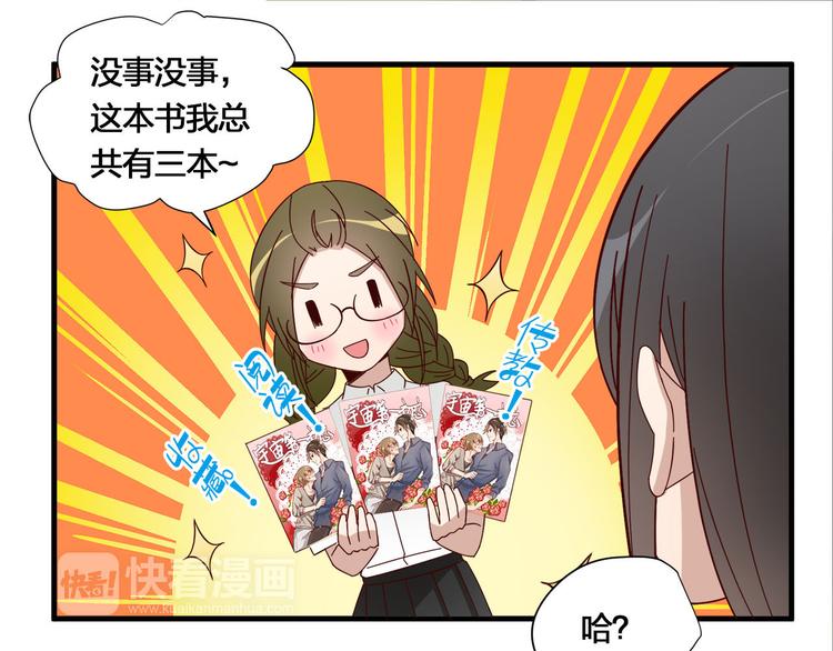 第9话 不安分的夜晚34