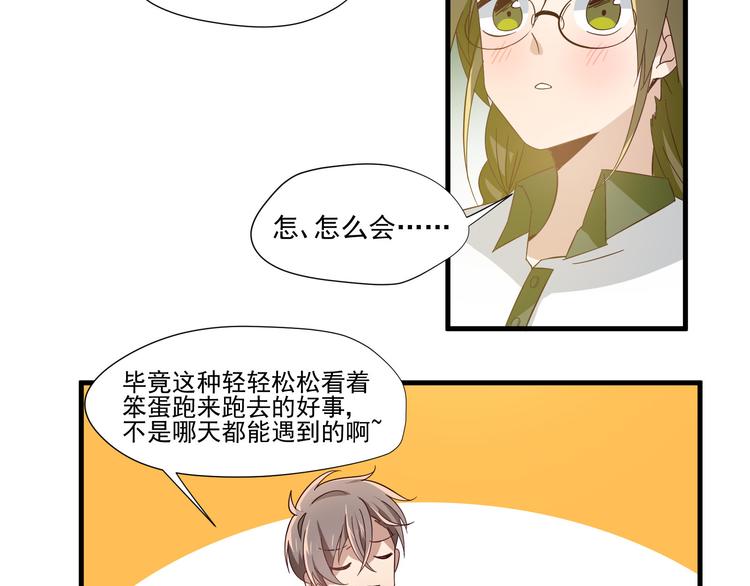 第5话 幼稚的大叔55