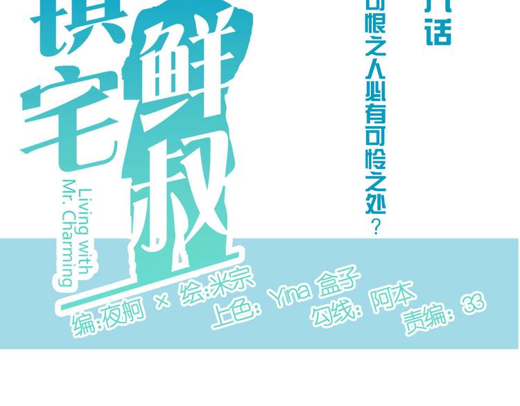 第8话 海希的危机12