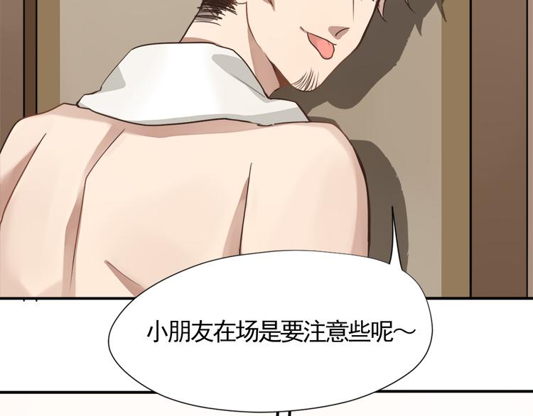 第1话 空降帅大叔！？38