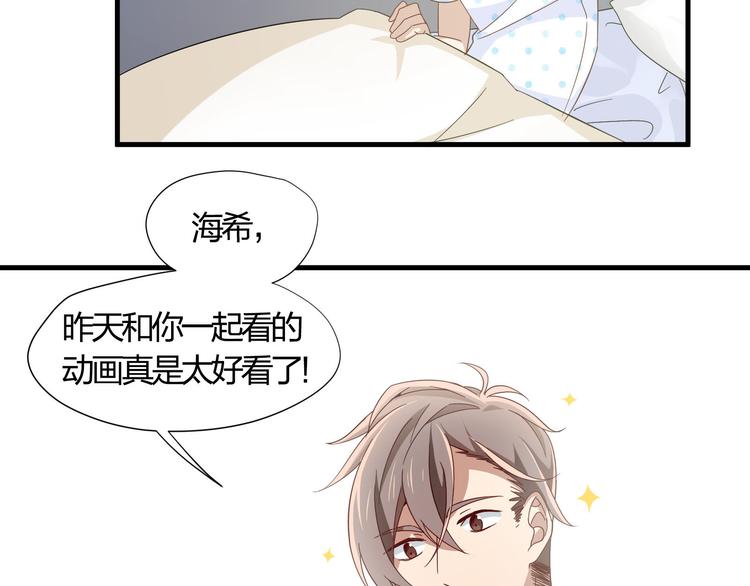 第5话 幼稚的大叔4