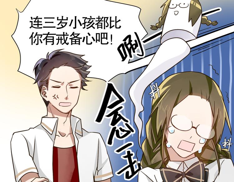 第2话 干嘛突然来学校！53