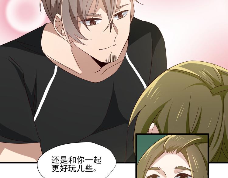 第5话 幼稚的大叔54