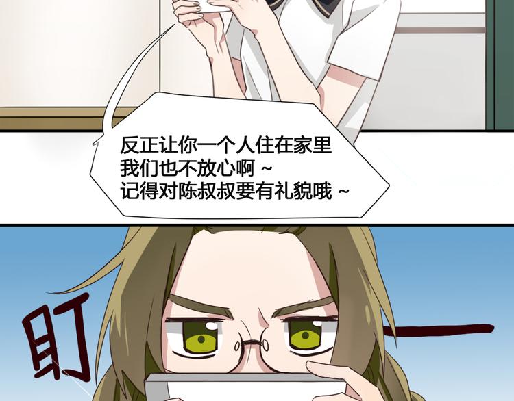 第1话 空降帅大叔！？27