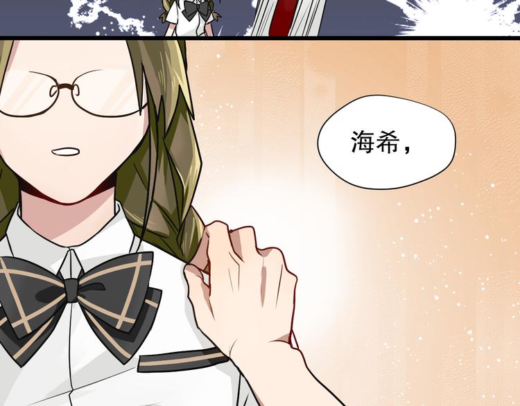 第2话 干嘛突然来学校！14