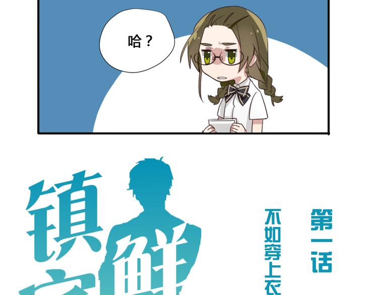 第1话 空降帅大叔！？30