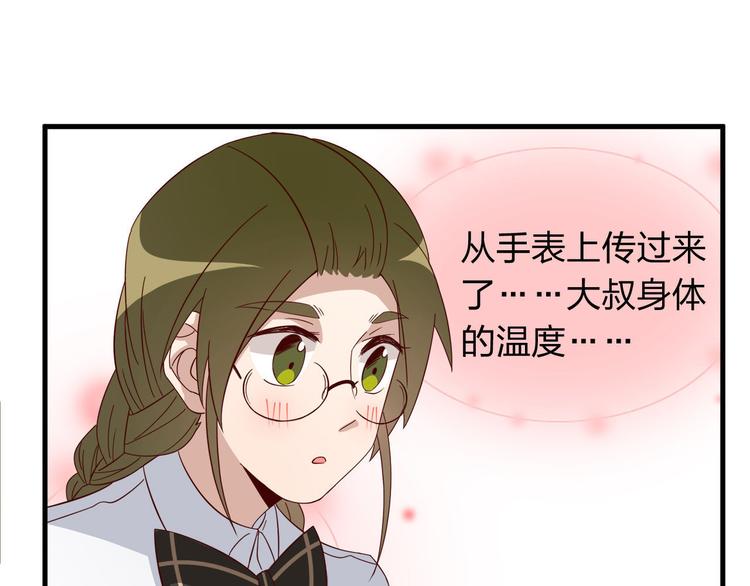 第7话 手表风波8