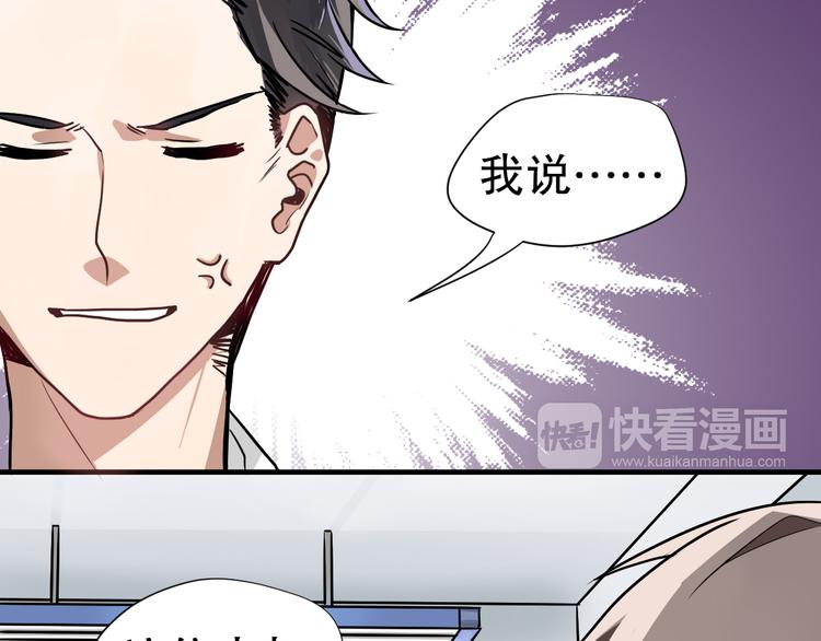 第2话 干嘛突然来学校！26