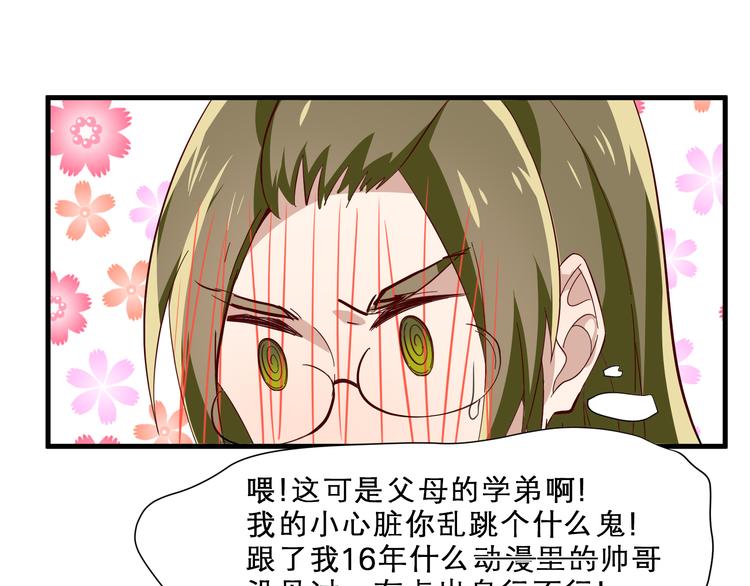 第4话 心跳之夜43