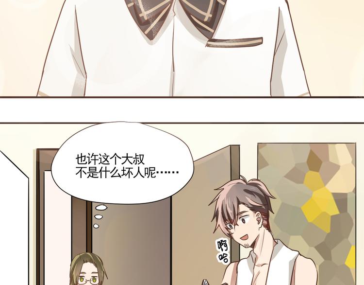 第1话 空降帅大叔！？61