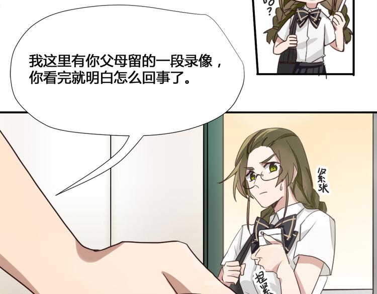 第1话 空降帅大叔！？22