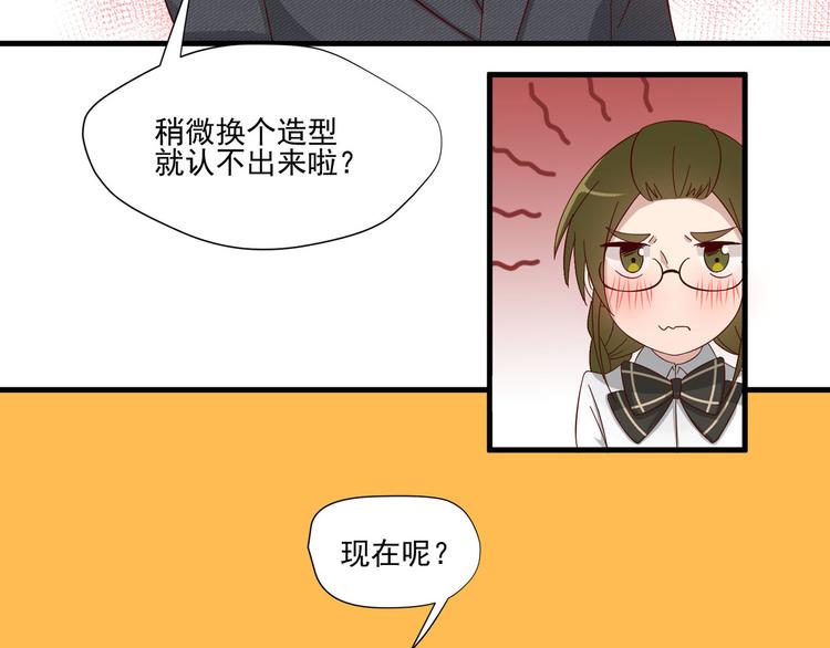 第6话 突然的拥抱44