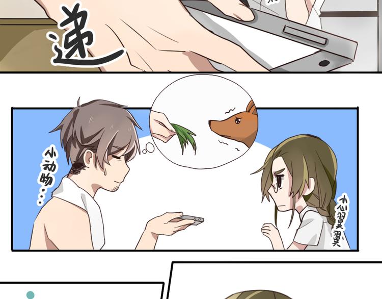 第1话 空降帅大叔！？23