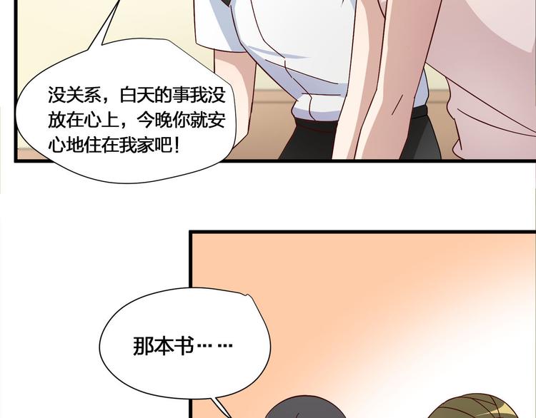 第9话 不安分的夜晚31