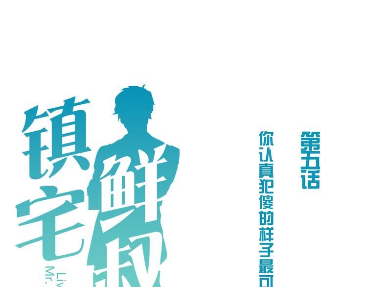第5话 幼稚的大叔32