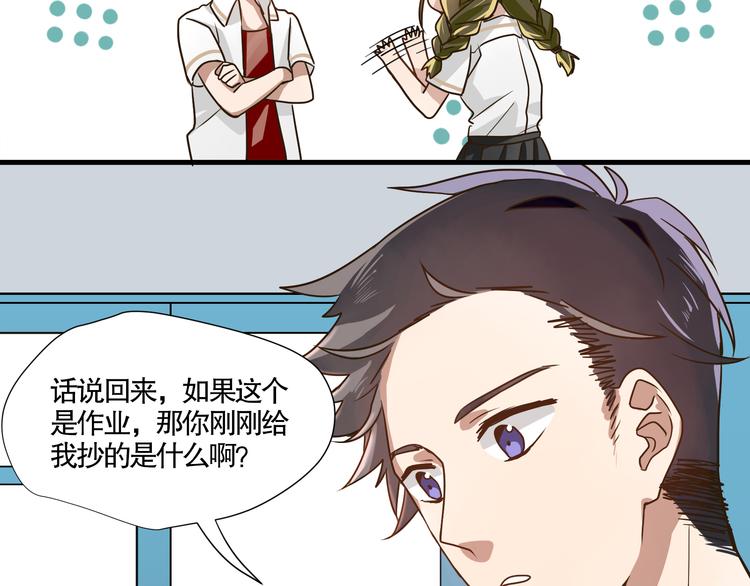 第2话 干嘛突然来学校！56